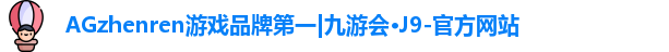 j9九游会